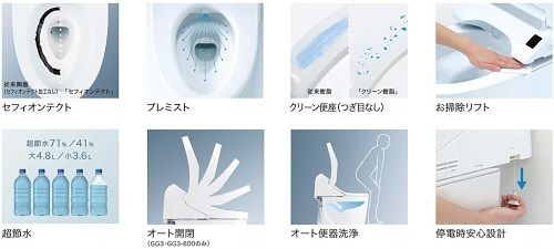 ウォシュレット