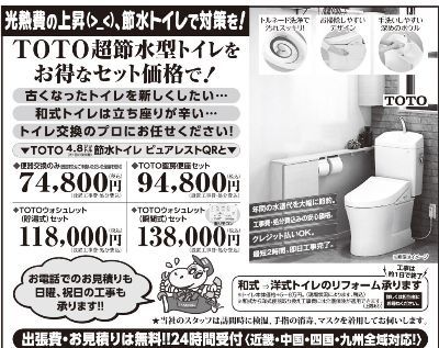 トイレ交換のプロ