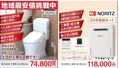 トイレ交換のプロ