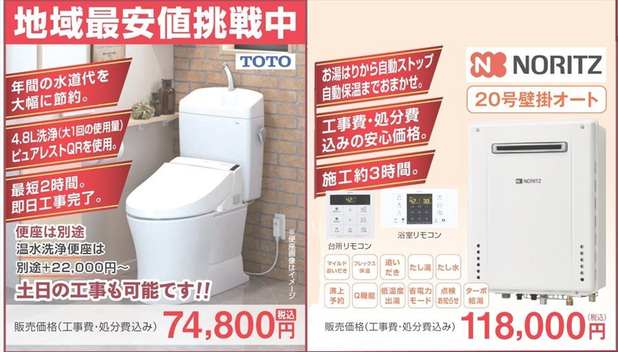 トイレ交換のプロ