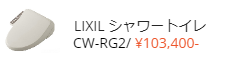 選べる便座