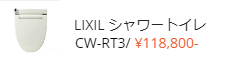 選べる便座