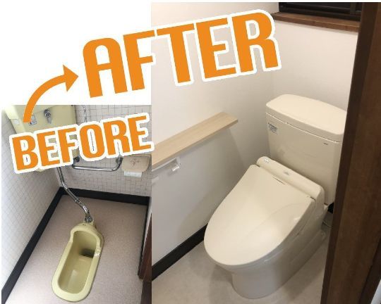 和式トイレ改修