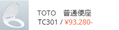 選べる便座