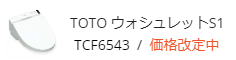選べる便座