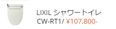 選べる便座