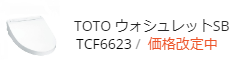 選べる便座