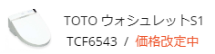 選べる便座
