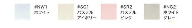 ピュアレストMRカラー