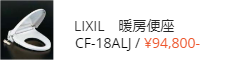 選べる便座