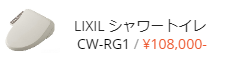 選べる便座