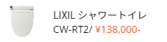 選べる便座