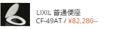 選べる便座