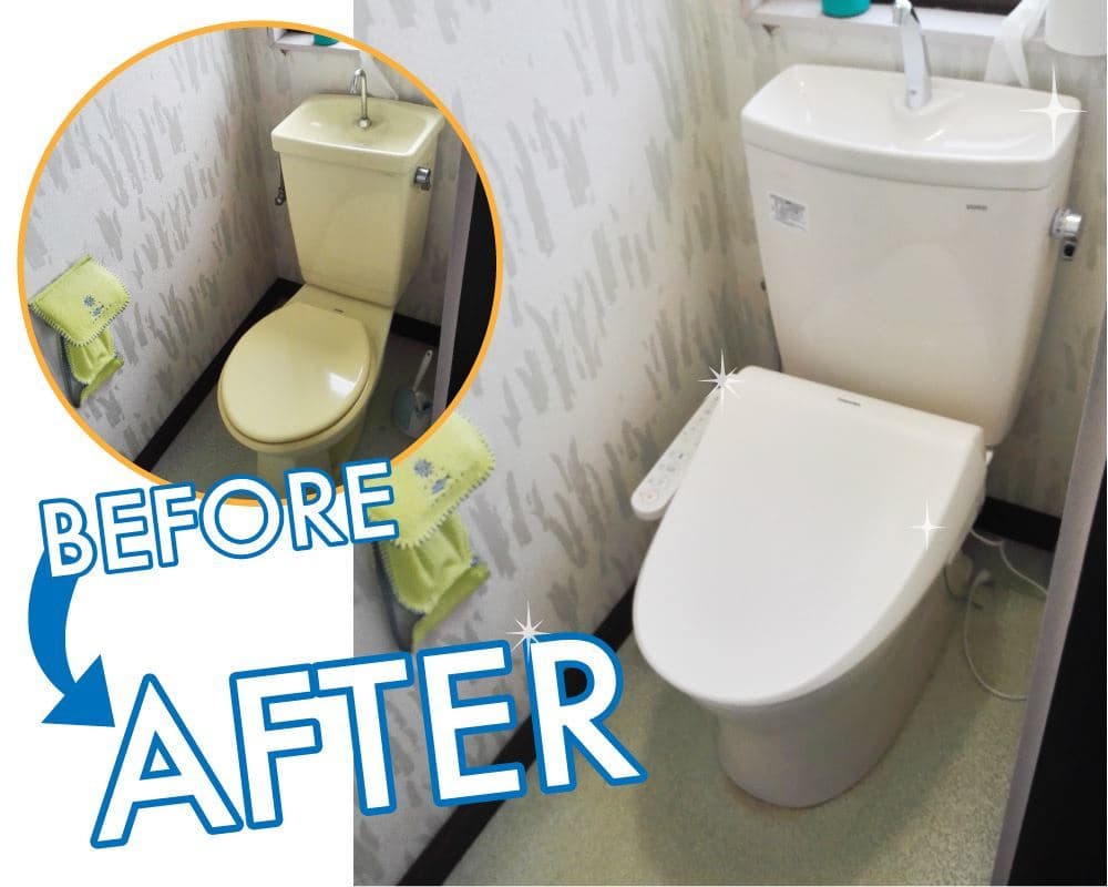 トイレリフォーム事例