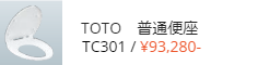 選べる便座