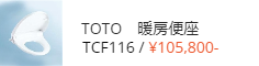 選べる便座
