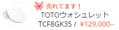 選べる便座