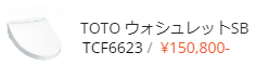 選べる便座