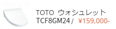 選べる便座