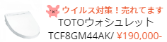 選べる便座