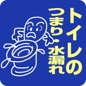 トラブル