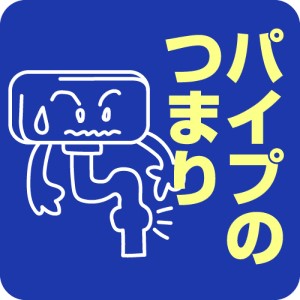 トラブル