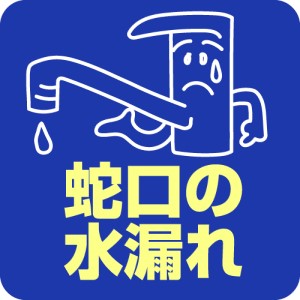 トラブル